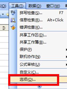 excel循环引用警告怎么解决