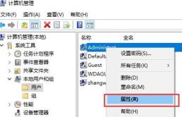Win10账户被禁用怎么解除-Win10账户被禁用的解除方法