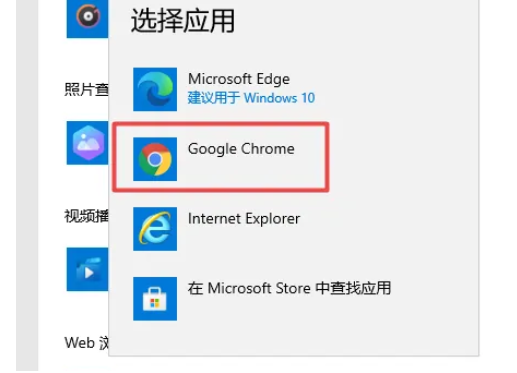 谷歌浏览器怎么设置为默认浏览器 谷歌浏览器怎么设置为默认浏览器