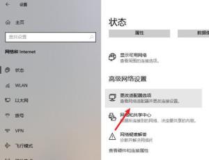 Win10怎么设置ipv4地址-Win10设置ipv4地址的方法