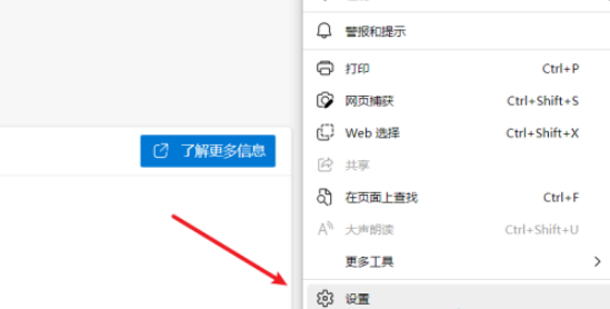 edge浏览器自动弹出游戏网页怎么关闭