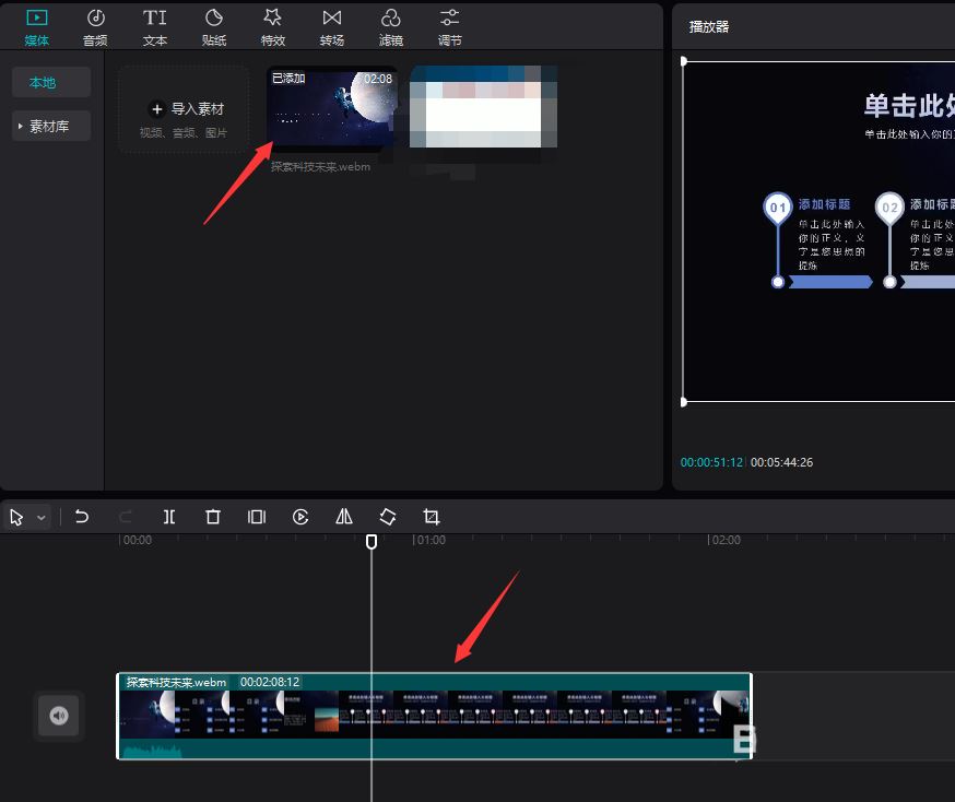 剪映视频画面与声音不同步怎么调整 剪映视频画面与声音不同步怎么调整