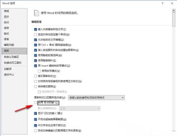 Word文档怎么关闭点击输入-Word文档关闭点击输入的方法