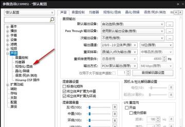 PotPlayer怎么关闭仅将规格化用于视频播放
