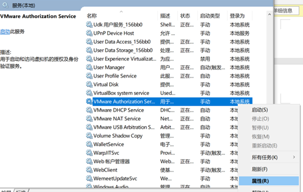 vmware无法连接到虚拟机,请确保你有权运行该程序怎么解决? vmware无法连接到虚拟机,请确保你有权运行该程序怎么解决?
