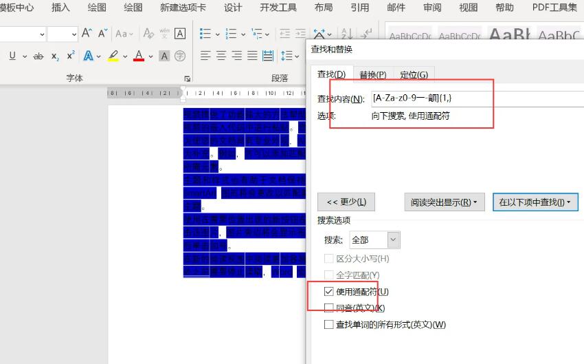 word文档怎么看字数不算标点