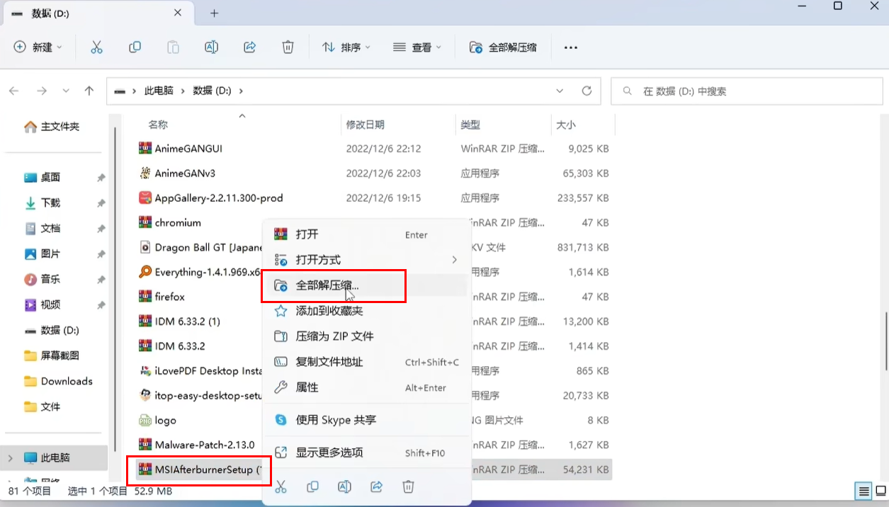 微星小飞机怎么下载 微星小飞机怎么下载
