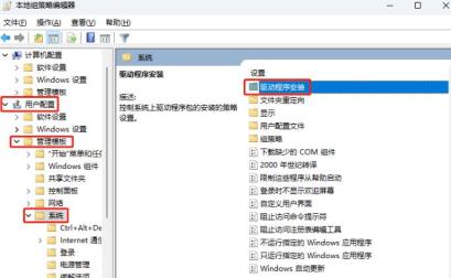 Win11系统显卡驱动提示安装错误怎么解决-显卡驱动提示安装错误的解决步骤