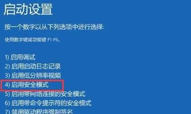 驱动人生更新驱动后开不了机怎么解决?