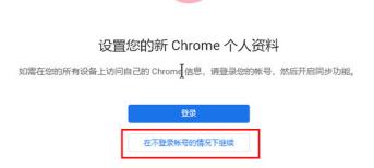 谷歌浏览器如何设置分身-谷歌浏览器设置分身的方法