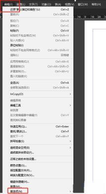 InDesign怎么关闭显示连字选项-关闭显示连字选项的方法