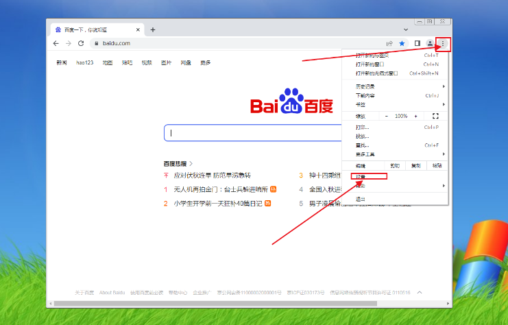 谷歌浏览器怎么关闭声音提示 谷歌浏览器怎么关闭声音提示