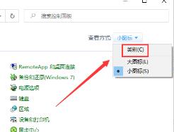Win10如何关闭自动播放-Win10关闭自动播放的方法