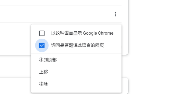 谷歌浏览器翻译功能启动失败怎么解决 谷歌浏览器翻译功能启动失败怎么解决