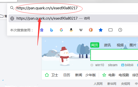 夸克网盘前缀格式如何使用