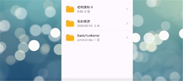 百度网盘下载成功的文件在哪