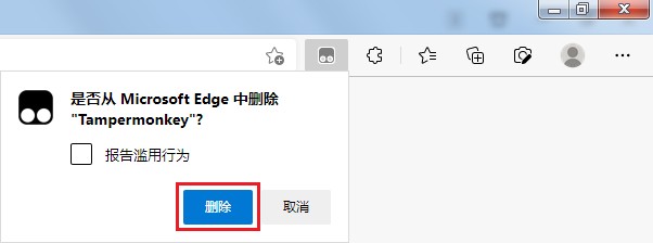 Edge浏览器怎么卸载恶意插件 Edge浏览器怎么卸载恶意插件