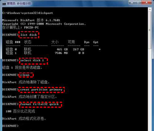 Windows无法格式化U盘怎么解决 Windows无法格式化U盘怎么解决