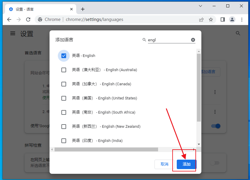 谷歌浏览器如何把中文改成英文模式