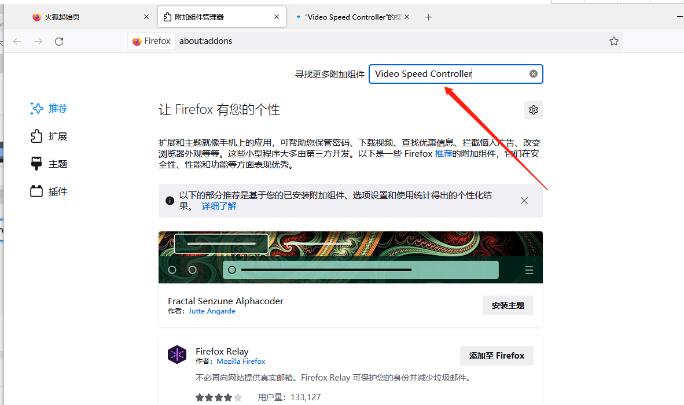 火狐浏览器怎么倍速看百度网盘视频 火狐浏览器怎么倍速看百度网盘视频