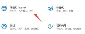 Win10 XGP下载速度慢怎么解决-XGP下载速度慢的解决步骤