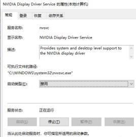 如何禁止nvidia显卡驱动程序自动启动-禁止nvidia显卡驱动程序自动启动的方法