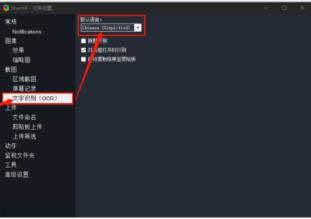 ShareX怎么设置中文-ShareX设置中文的方法