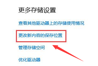 Microsoft Store怎么更换下载路径 Microsoft Store怎么更换下载路径