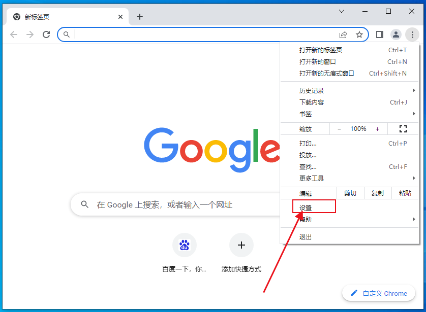 谷歌浏览器如何把中文改成英文模式