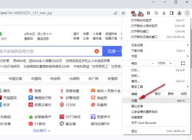 百分浏览器怎么设置截图快捷键-设置截图快捷键的方法