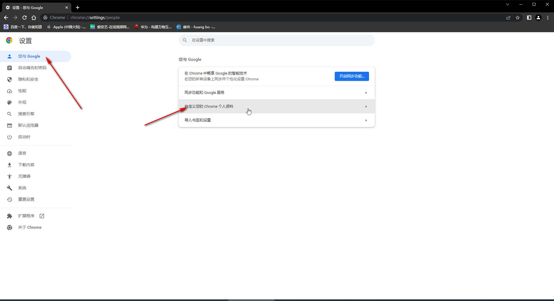 chrome界面突然变成黑色如何修复 chrome界面突然变成黑色如何修复