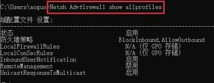 Win10关闭防火墙命令是什么-Win10关闭防火墙命令介绍