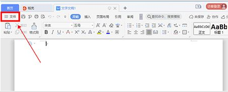 WPS怎么开启定时备份 WPS怎么开启定时备份