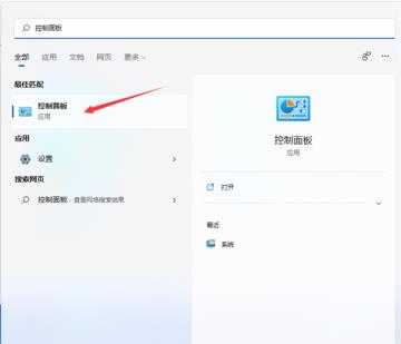 Win11软件出现乱码怎么解决-Win11软件出现乱码的解决步骤