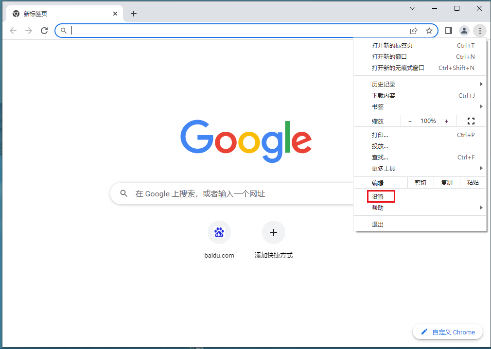 谷歌浏览器如何删除不用的密码