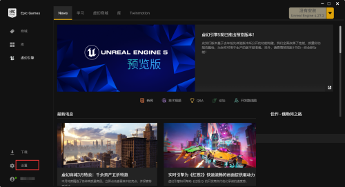 epic禁止在编辑器运行时安装程序怎么设置