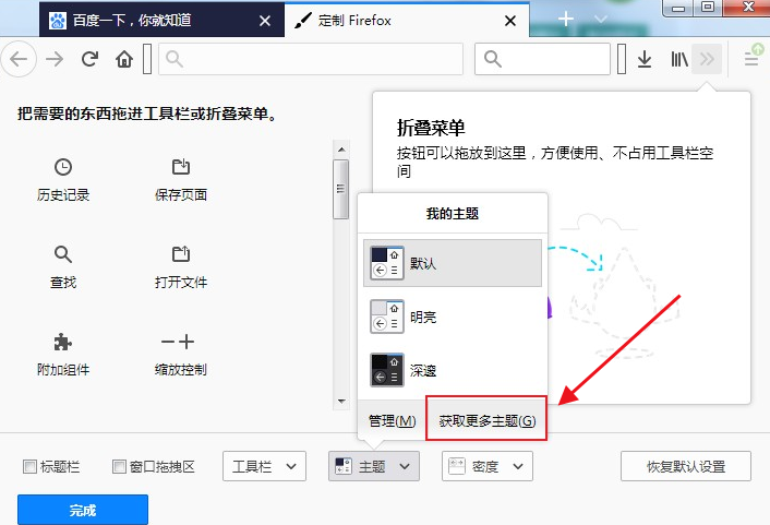 火狐浏览器如何自定义背景?火狐浏览器自定义背景方法 火狐浏览器如何自定义背景?火狐浏览器自定义背景方法