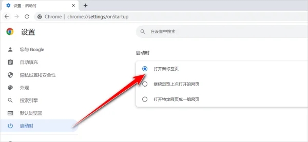 谷歌浏览器一打开就是2345怎么解决 谷歌浏览器一打开就是2345怎么解决