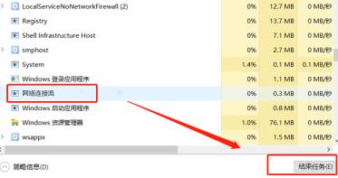 Win10怎么跳过联网激活界面进入系统