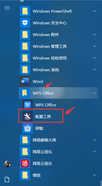 电脑同时安装了WPS和Office,怎么设置文件的默认打开方式 电脑同时安装了WPS和Office,怎么设置文件的默认打开方式