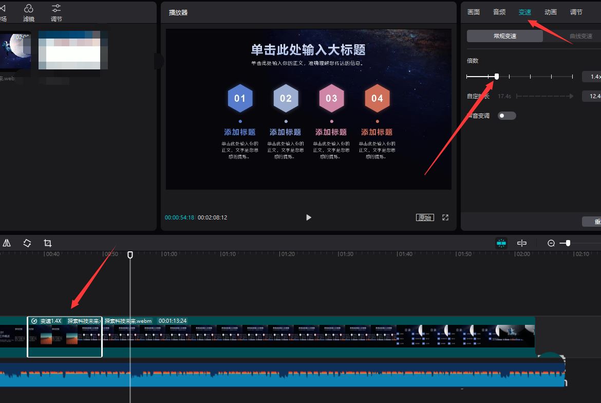 剪映视频画面与声音不同步怎么调整 剪映视频画面与声音不同步怎么调整