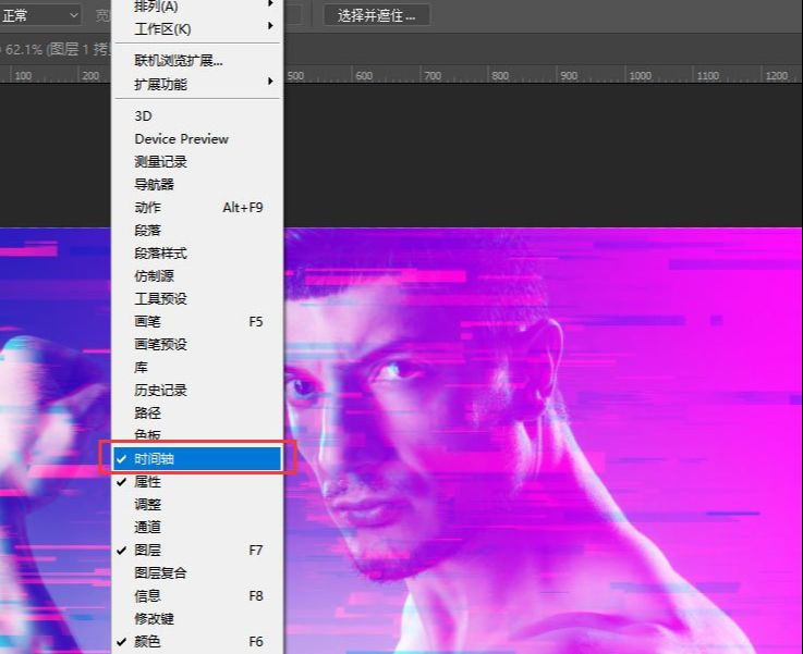 Photoshop制作信息干扰错位GIF动画效果