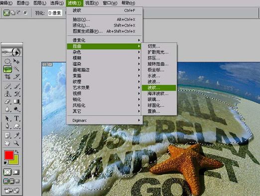 ps沙滩字投影制作方法