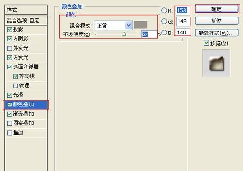 用ps图层样式做出3D立体效果方法