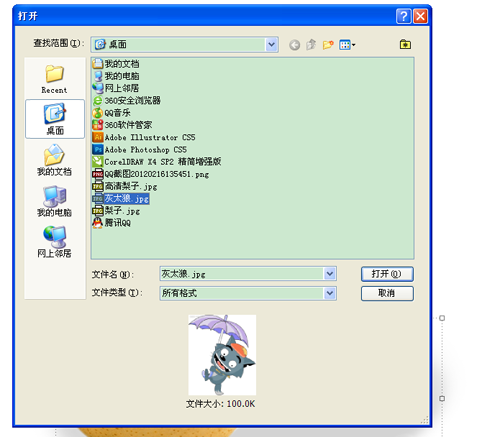 PS合成卡通搞笑灰太梨