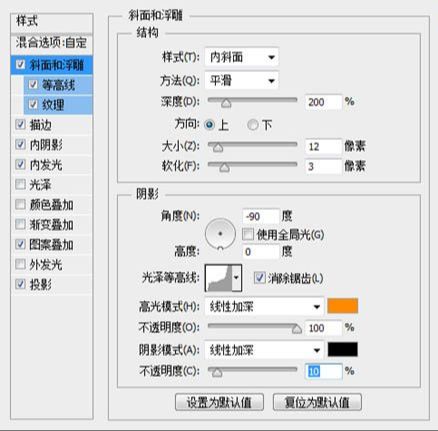 ps用图层样式制作火焰字方法