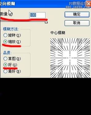 ps制作紫色的梦幻光束翅膀