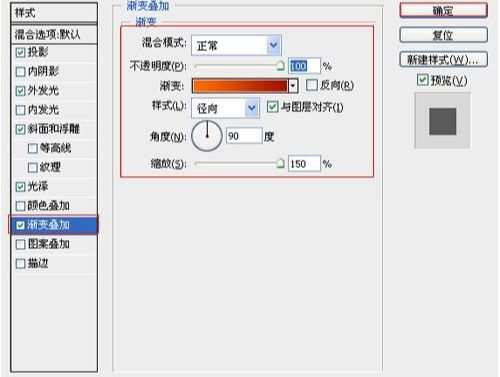 ps制作炫耀字体特效