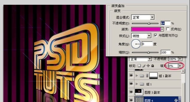 ps怎样做透视复古文字