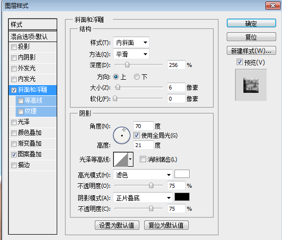 ps钻石文字设计